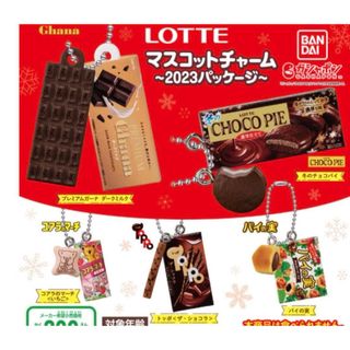 新品！ロッテ　お菓子ガチャ(その他)