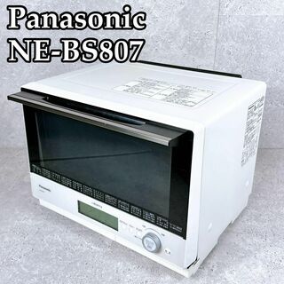 パナソニック(Panasonic)のパナソニック NE-BS807 スチームオーブンレンジ ビストロ(電子レンジ)