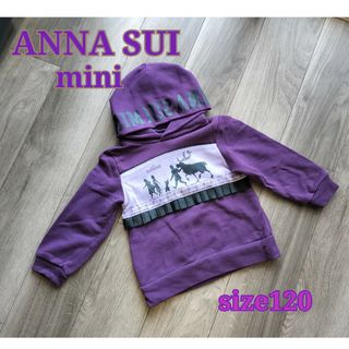 アナスイミニ(ANNA SUI mini)のアナスイミニ　ANNA SUImini　パーカー　トレーナー　アナ雪　110(ジャケット/上着)