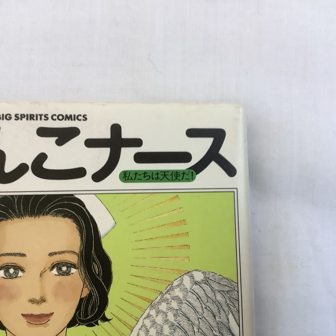 小学館(ショウガクカン)のおたんこナ－ス1〜7巻セット エンタメ/ホビーの漫画(青年漫画)の商品写真