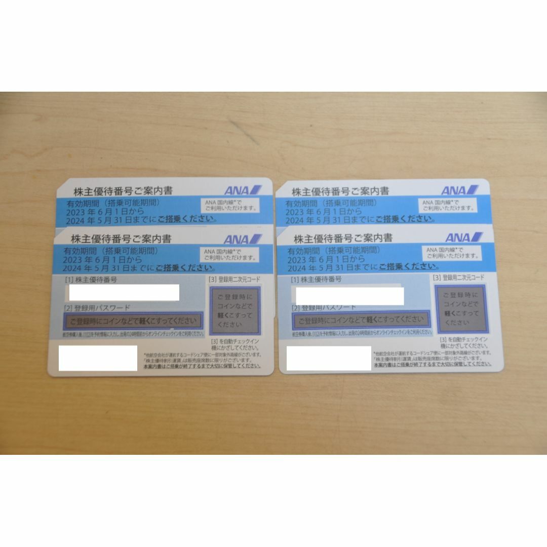 ANA(全日本空輸)(エーエヌエー(ゼンニッポンクウユ))のANA株主優待券　４枚の出品です。 チケットの優待券/割引券(その他)の商品写真