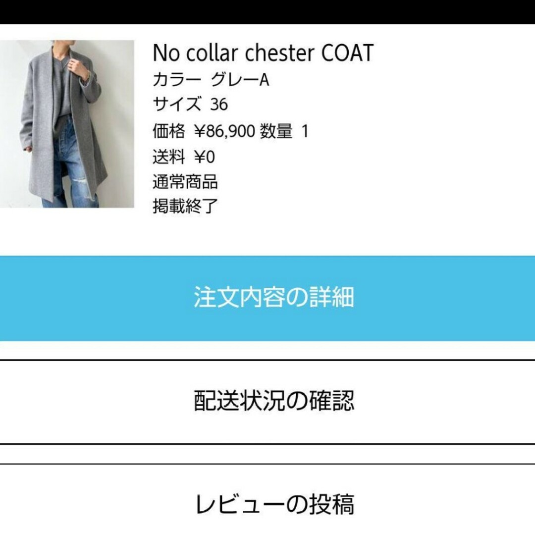 L'Appartement DEUXIEME CLASSE(アパルトモンドゥーズィエムクラス)のNO collar  chester  COAT  36  アパルトモン レディースのジャケット/アウター(ノーカラージャケット)の商品写真