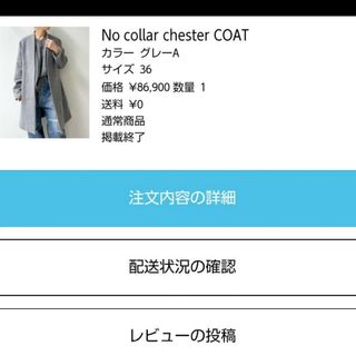 NO collar  chester  COAT  36  アパルトモン