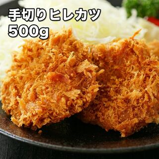 ヒレカツ 500g (冷凍)(肉)