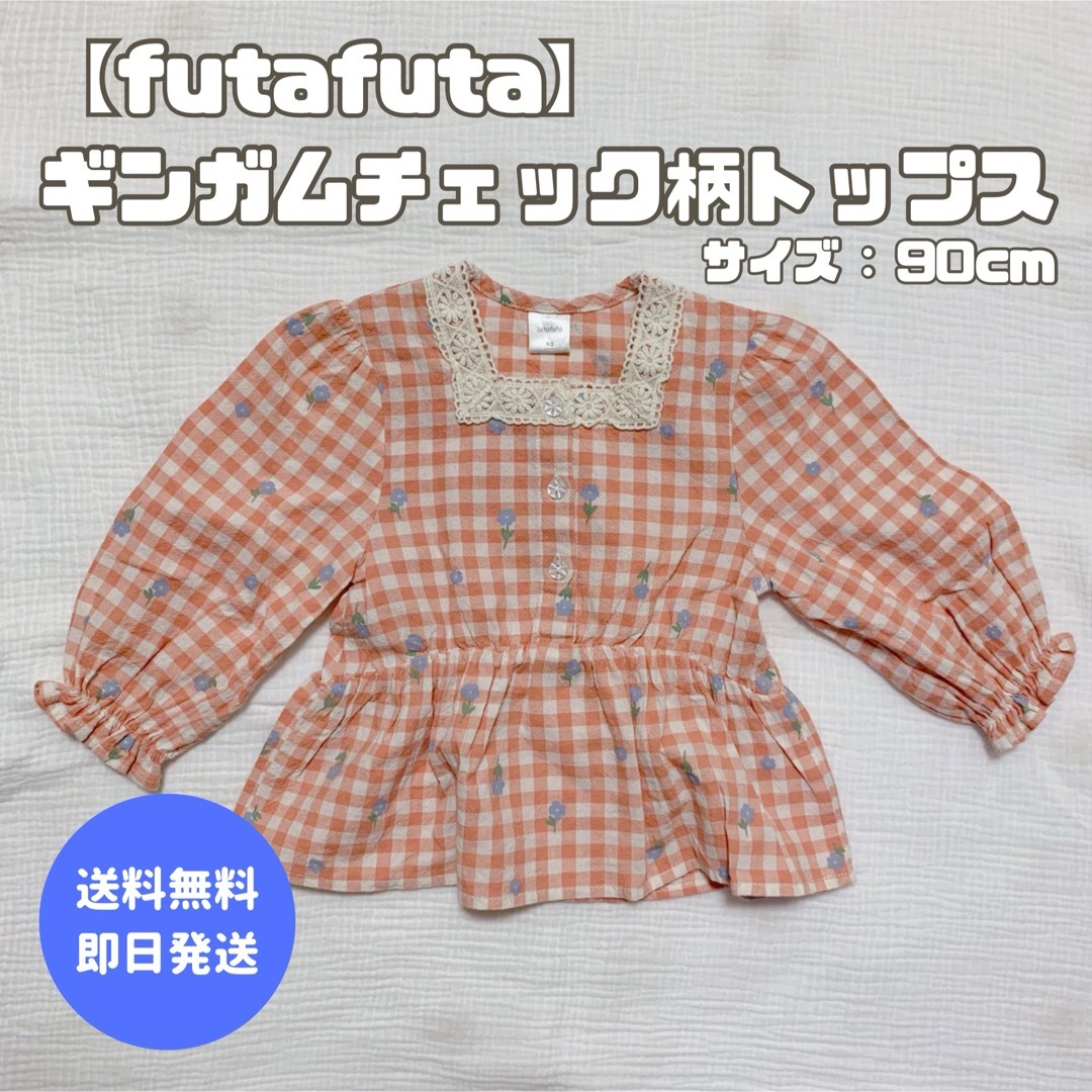 futafuta☆チェック柄トップス - トップス