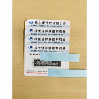 JR西日本株主優待　鉄道割引券4枚(その他)