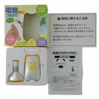 KC0058■ 新品 電動爪切りPRO 爪磨きローラー、クリーニングブラシ付属(その他)