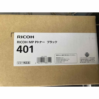 リコー(RICOH)のリコー　MP Pトナー　401 2個(オフィス用品一般)