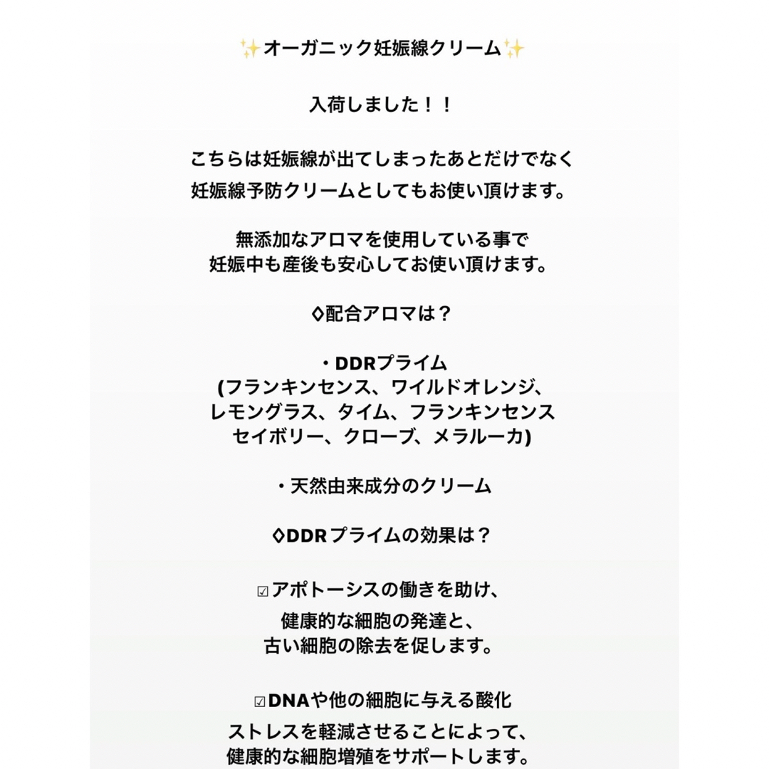 doTERRA(ドテラ)のドテラ 妊娠線クリーム 30ｇストレッチマーククリーム キッズ/ベビー/マタニティのマタニティ(妊娠線ケアクリーム)の商品写真