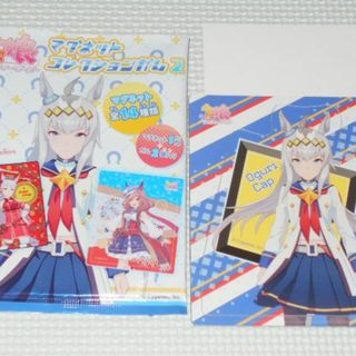 ウマ娘 プリティーダービー マグネットコレクションガム2 オグリキャップ(その他)