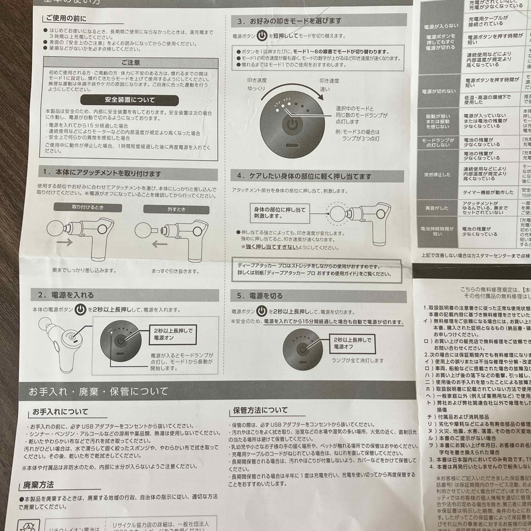 保坂流 ウェルネスディープアタッカーPRO ブルー