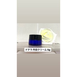 ドテラ(doTERRA)のドテラ 丹田クリーム 5g 温活 子宮クリーム(アロマオイル)