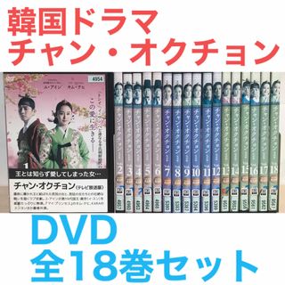 月照らす君を想ふ 全18巻セット 完結 DVD 中国ドラマ 匿名配送