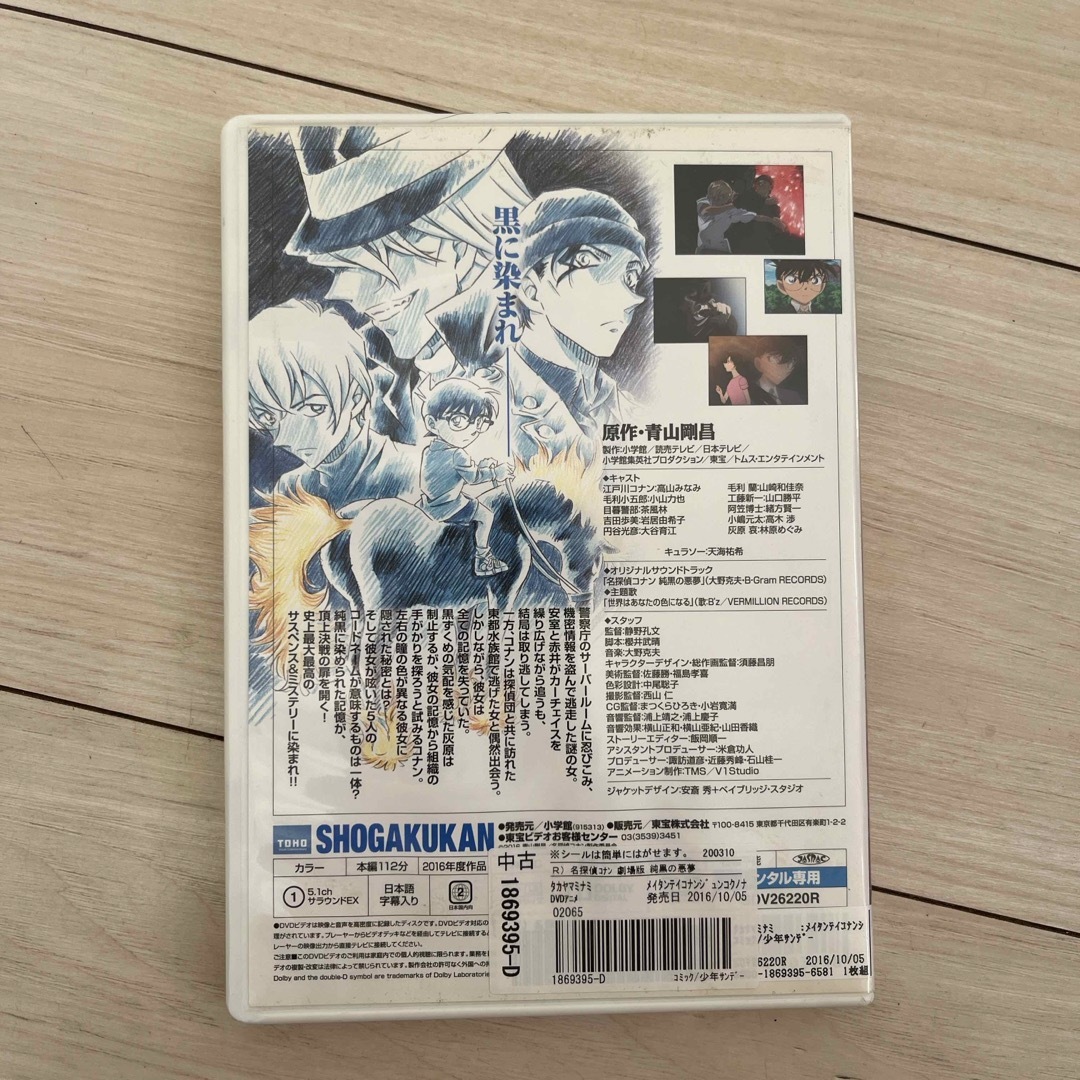 劇場版　名探偵コナン　純黒の悪夢　DVD レンタル落ち エンタメ/ホビーのDVD/ブルーレイ(アニメ)の商品写真