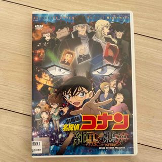 劇場版　名探偵コナン　純黒の悪夢　DVD レンタル落ち(アニメ)