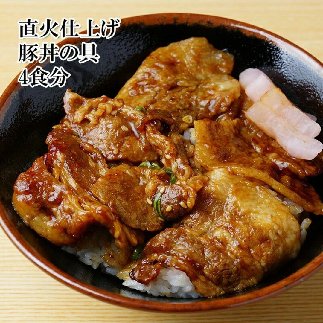 豚丼の具 4食 (冷凍) 食品/飲料/酒の食品(肉)の商品写真