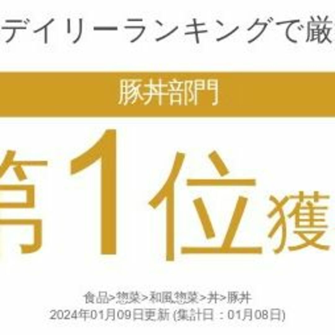 豚丼の具 4食 (冷凍) 食品/飲料/酒の食品(肉)の商品写真