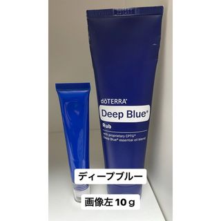 ドテラ(doTERRA)の︎︎︎︎︎︎ドテラ ディープブルーラブ クリーム 10ｇ(アロマグッズ)