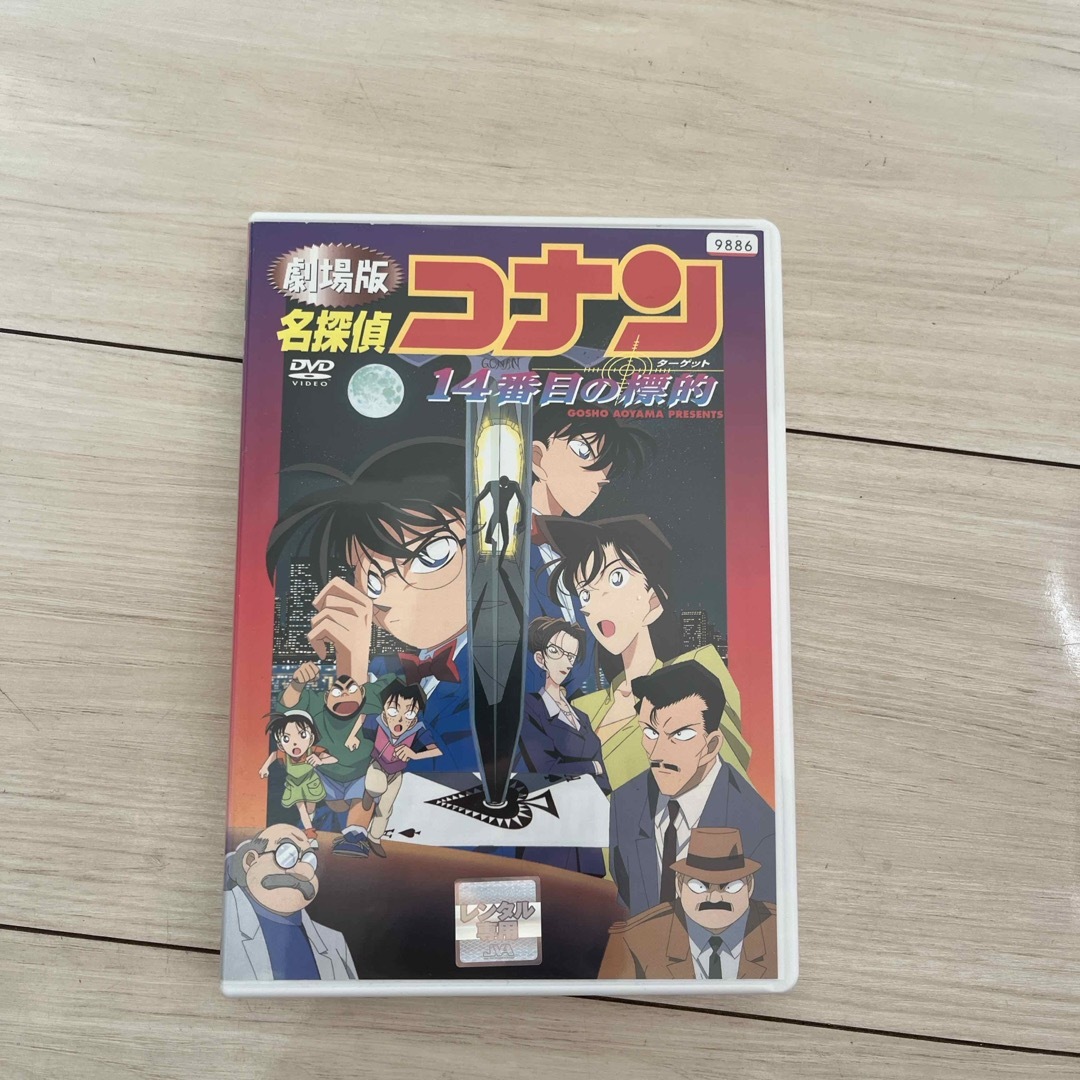 劇場版　名探偵コナン　14番目の標的　DVD エンタメ/ホビーのDVD/ブルーレイ(アニメ)の商品写真