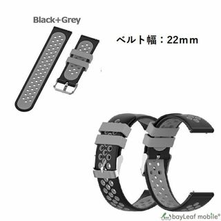 スマートウォッチ 腕時計 交換バンド 22mm ブラック×グレー 多機種対応(その他)