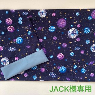 JACK様専用(外出用品)