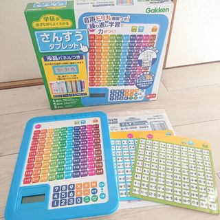 ガッケン(学研)のちぃすけ様専用❤️知育おもちゃ２点セット箱付き(知育玩具)