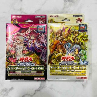 ユウギオウ(遊戯王)の【新品未開封】遊戯王OCG 精霊術の使い手他　ストラクチャーデッキ 2種セット　(Box/デッキ/パック)