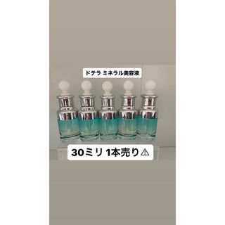 ドテラ(doTERRA)のドテラ ミネラル美オイル30ミリ 1本売り (アロマスプレー)