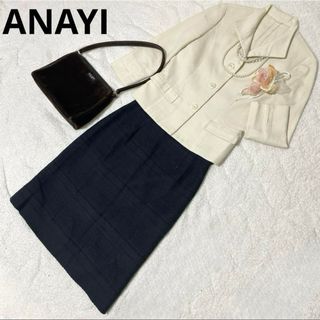 アナイ(ANAYI)のアナイ　フォーマル　セレモニースーツ　上下セット　入学式　入園式　ツイード(スーツ)