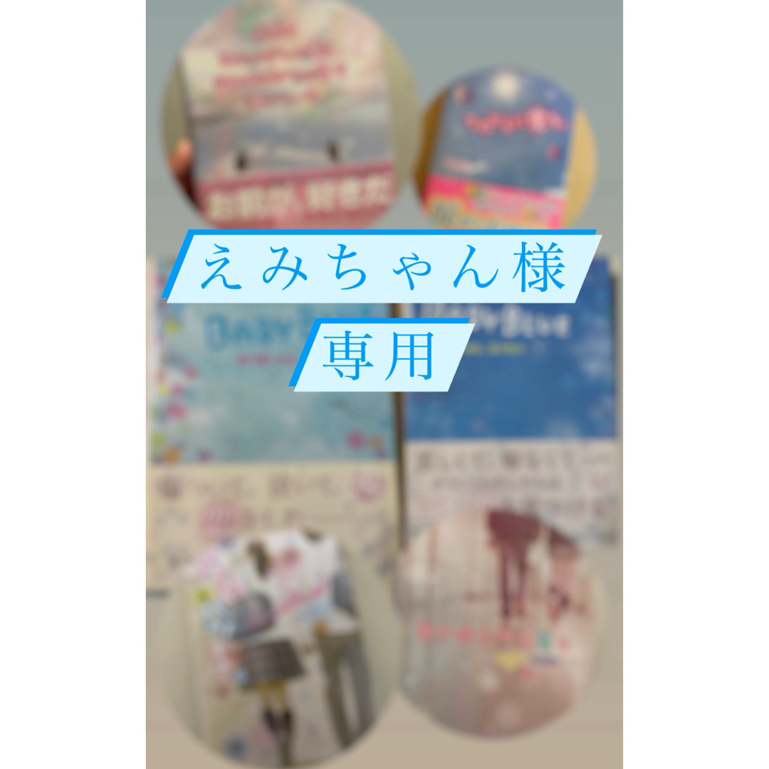 えみちゃん様専用　ケータイ小説　 エンタメ/ホビーの本(文学/小説)の商品写真