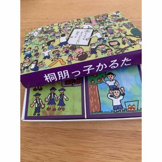 桐朋学園カルタ(カルタ/百人一首)