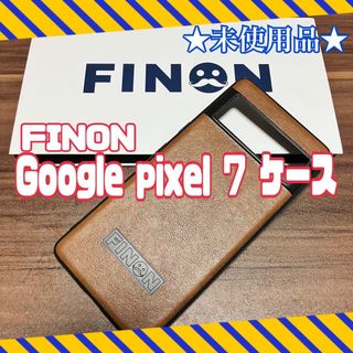 ★未使用品★ FINON Googlepixel7 グーグルピクセル7 ケース(Androidケース)