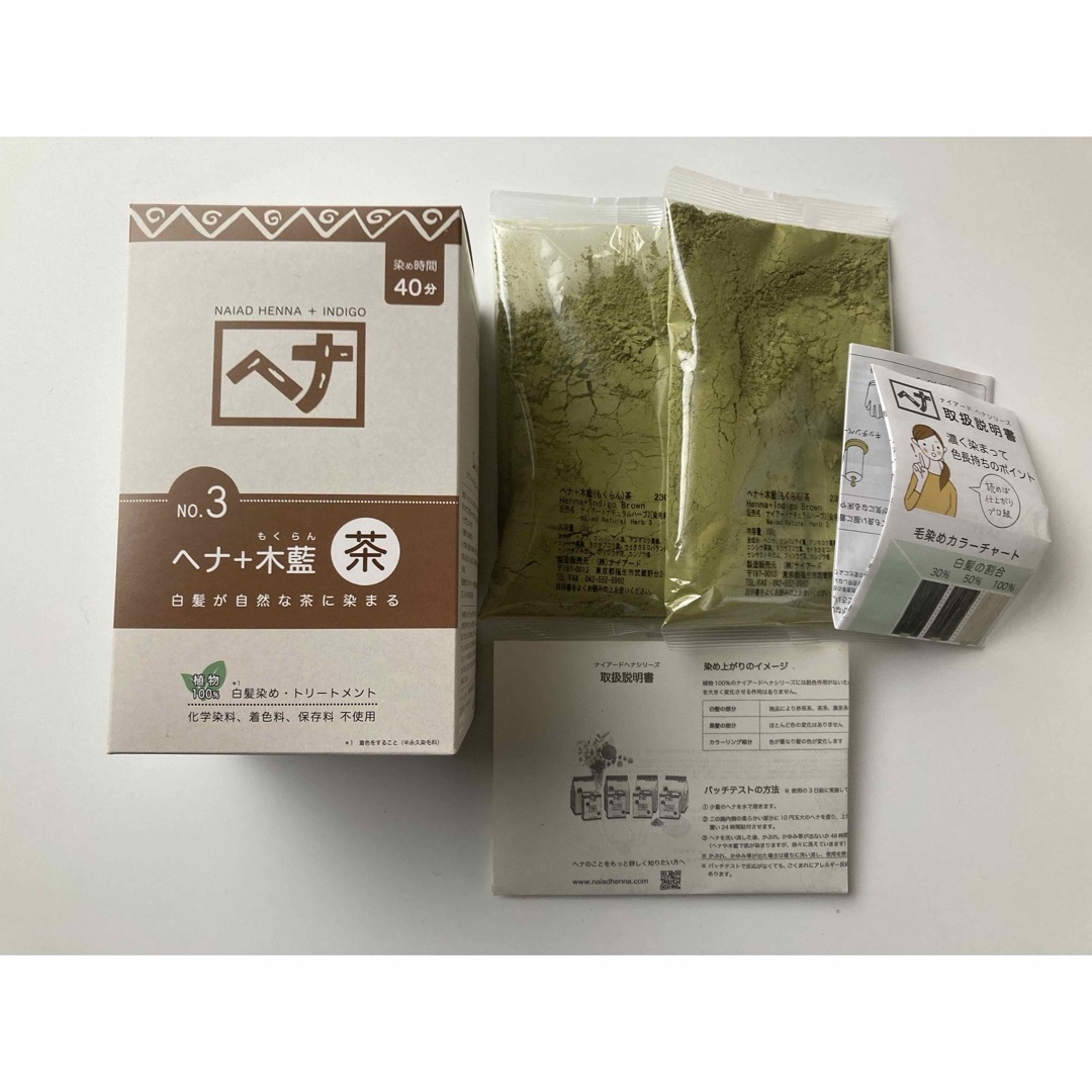 ナイアード ヘナ＋木藍 茶系 100%植物性の白髪染め 100g 2袋の通販 by