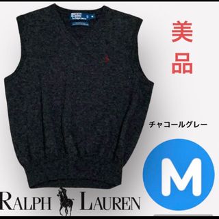 ポロラルフローレン(POLO RALPH LAUREN)の【美品】ポロXラルフローレン✨ニットベスト✨男女兼用Vネック✨上質メリノウール(ベスト)