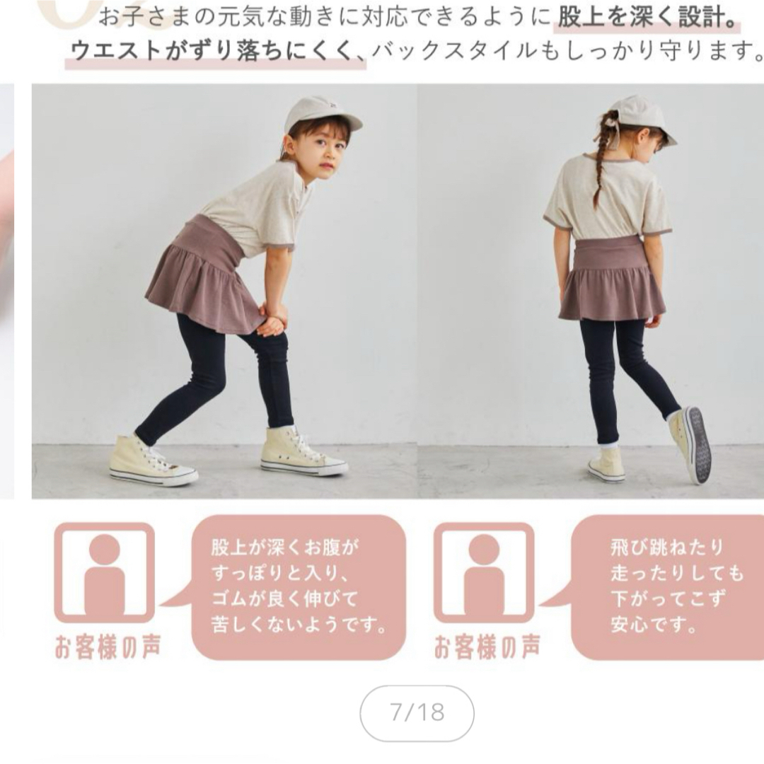 evercloset(エバークローゼット)のスカッツ キッズ/ベビー/マタニティのキッズ服女の子用(90cm~)(パンツ/スパッツ)の商品写真