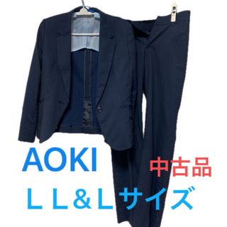 AOKI - 美品LESMUESスリーピース セットアップスーツ 3点セット