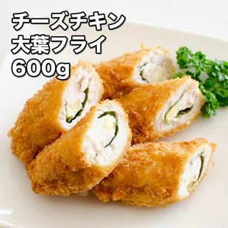 チーズチキン大葉巻きフライ 12本 (冷凍)(肉)