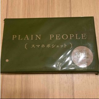 プレインピープル(PLAIN PEOPLE)の素敵なあの人　付録(ポーチ)