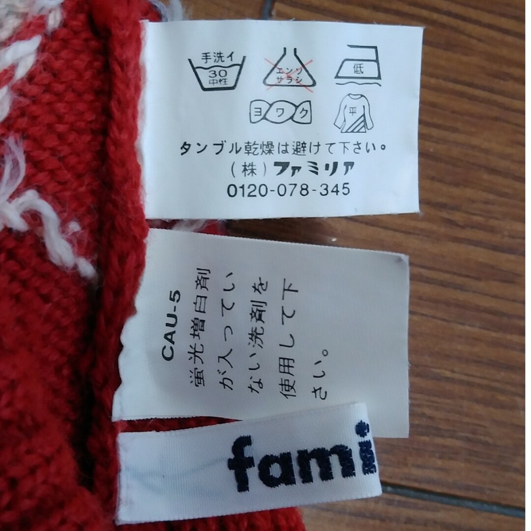 familiar(ファミリア)のfamiliar　ニット帽 キッズ/ベビー/マタニティのこども用ファッション小物(帽子)の商品写真