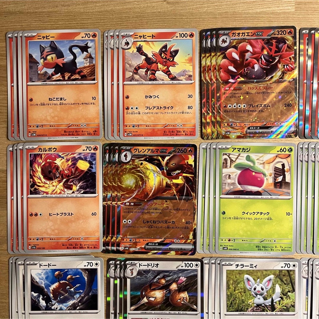 ポケモン(ポケモン)のポケモンカード　汎用カード　80枚セット（4枚ずつ） エンタメ/ホビーのトレーディングカード(シングルカード)の商品写真