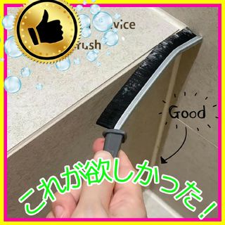 【送料無料】これが欲しかった！お掃除ブラシ J型ブラシ  サッシブラシ(日用品/生活雑貨)