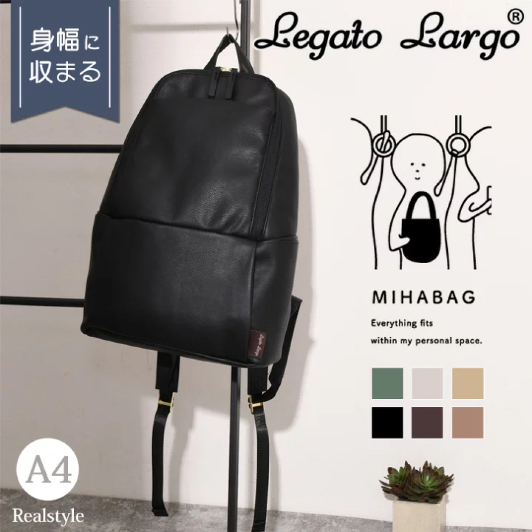 Legato Largo(レガートラルゴ)のレガートラルゴ Legato Largo リュック 大容量 LHL 0033 レディースのバッグ(リュック/バックパック)の商品写真