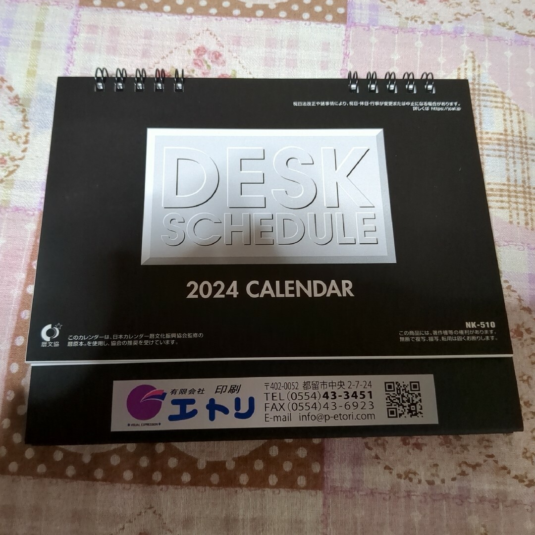 卓上カレンダー2024 ★新品未使用★ インテリア/住まい/日用品の文房具(カレンダー/スケジュール)の商品写真