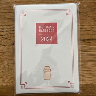 ヤクルト　手帳　2024 dietitian's handbook