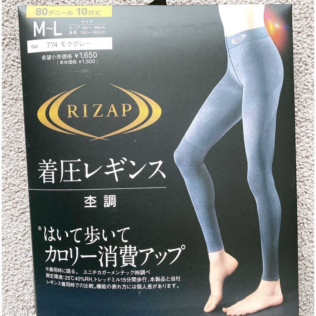 RIZAP(ライザップ)のライザップ　着圧レギンス　M〜L 杢調　グレー　10分丈 RIZAP 新品 レディースのレッグウェア(レギンス/スパッツ)の商品写真