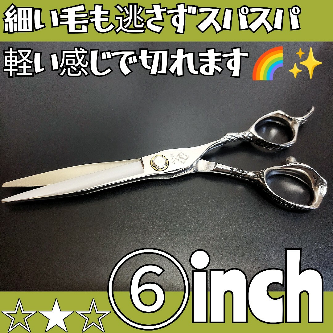 スパッと快適に切れる理美容師サロン用セニングシザールックス満点 スパッと快適に切れる理美容師サロン用セニングシザールックス満点