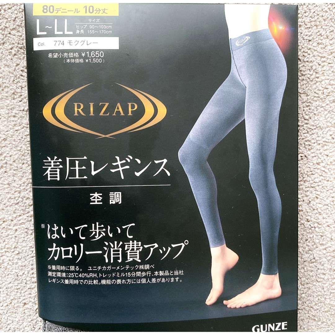 RIZAP(ライザップ)のライザップ　着圧レギンス　10分丈 L〜LL 杢調　グレー　RIZAP 新品 レディースのレッグウェア(レギンス/スパッツ)の商品写真