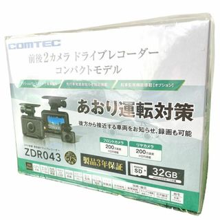 COMTECCOMTEC ZDR017 あおり運転対策　GPS搭載高性能ドライブレコーダー