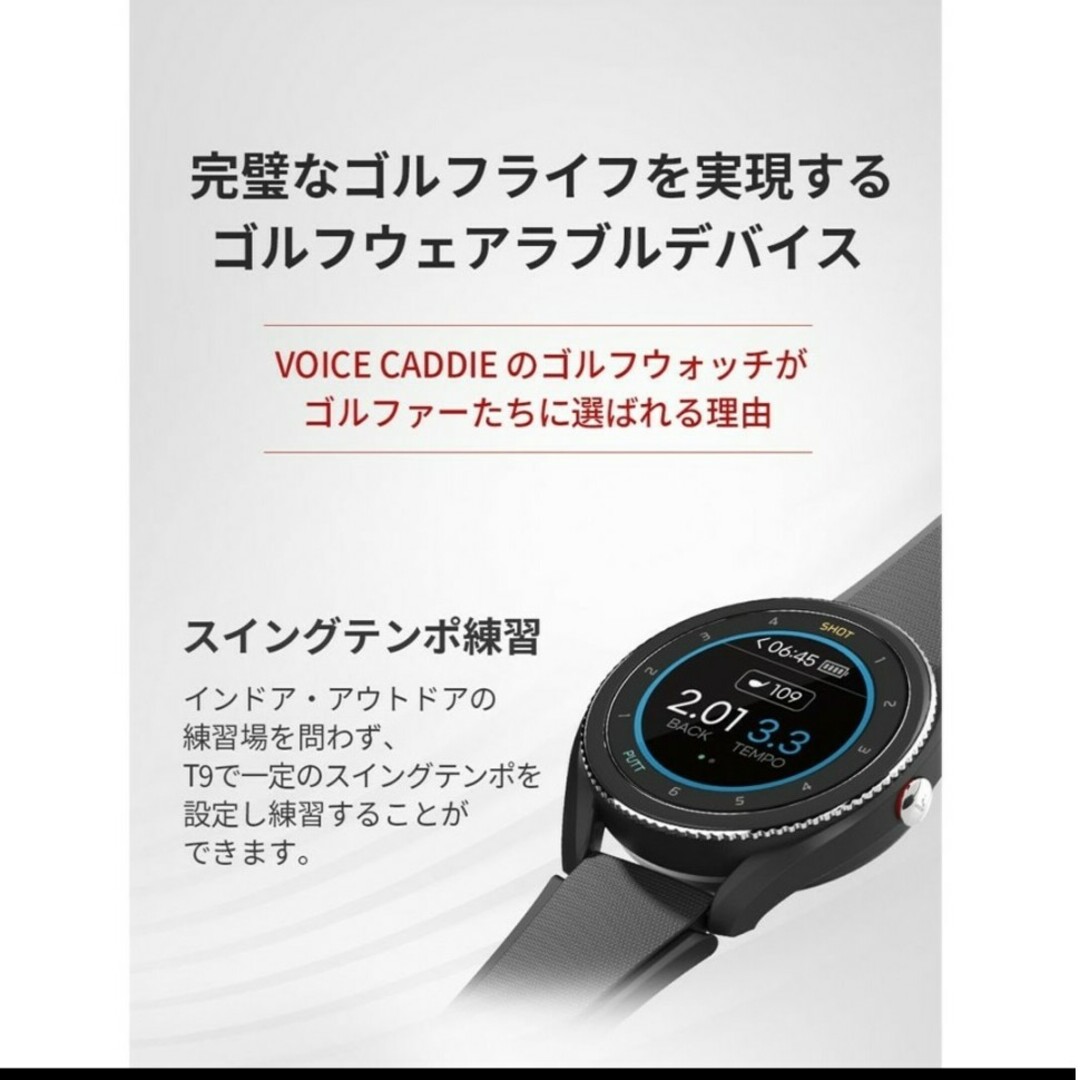 VOICE CADDIE(ボイスキャディ)の新品 ボイスキャディ T9 チケットのスポーツ(ゴルフ)の商品写真