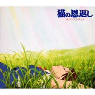 【中古】CD▼猫の恩返し サウンド トラック(その他)